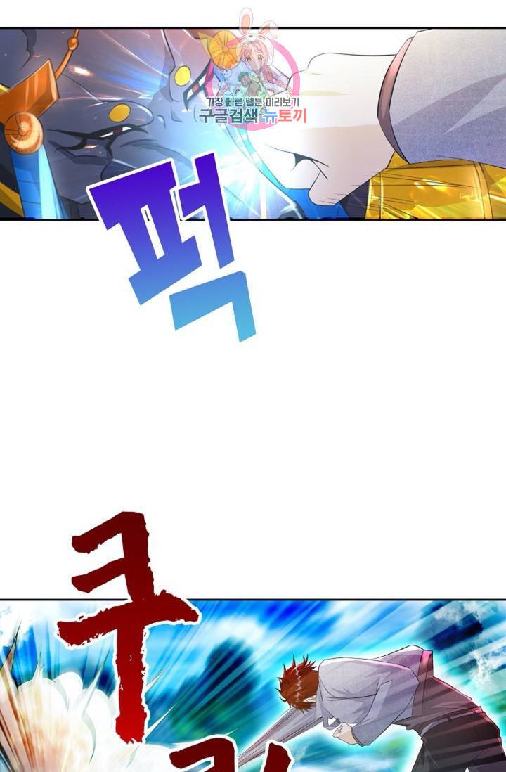 Retry 다시 한번 최강 신선으로 340화 3
