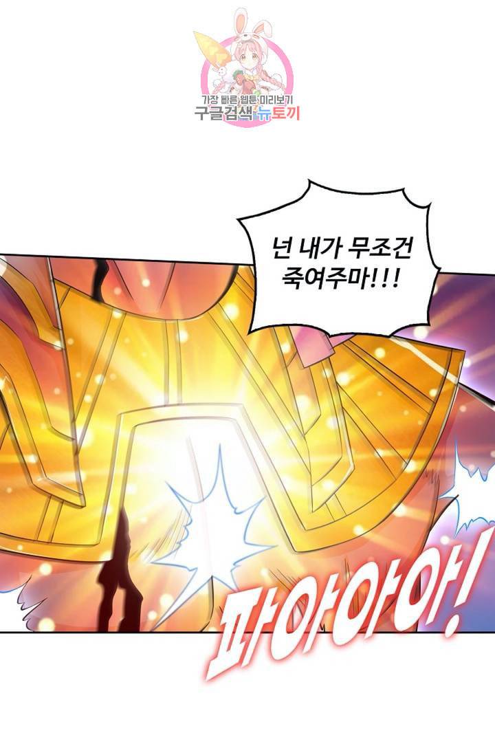 Retry 다시 한번 최강 신선으로 340화 8