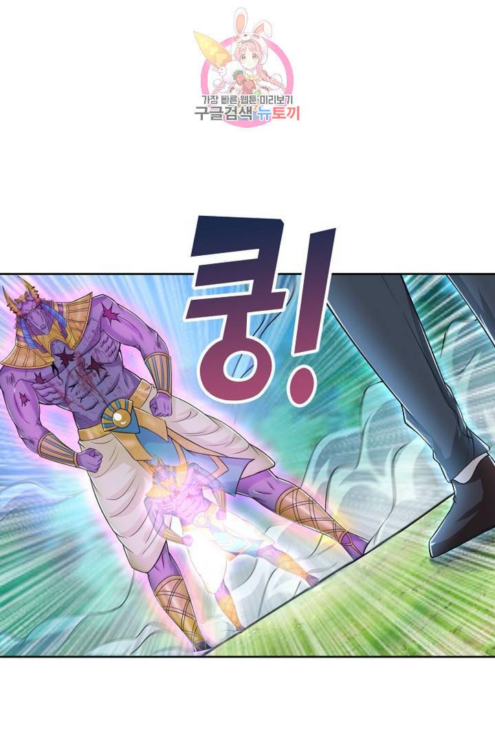 Retry 다시 한번 최강 신선으로 340화 9