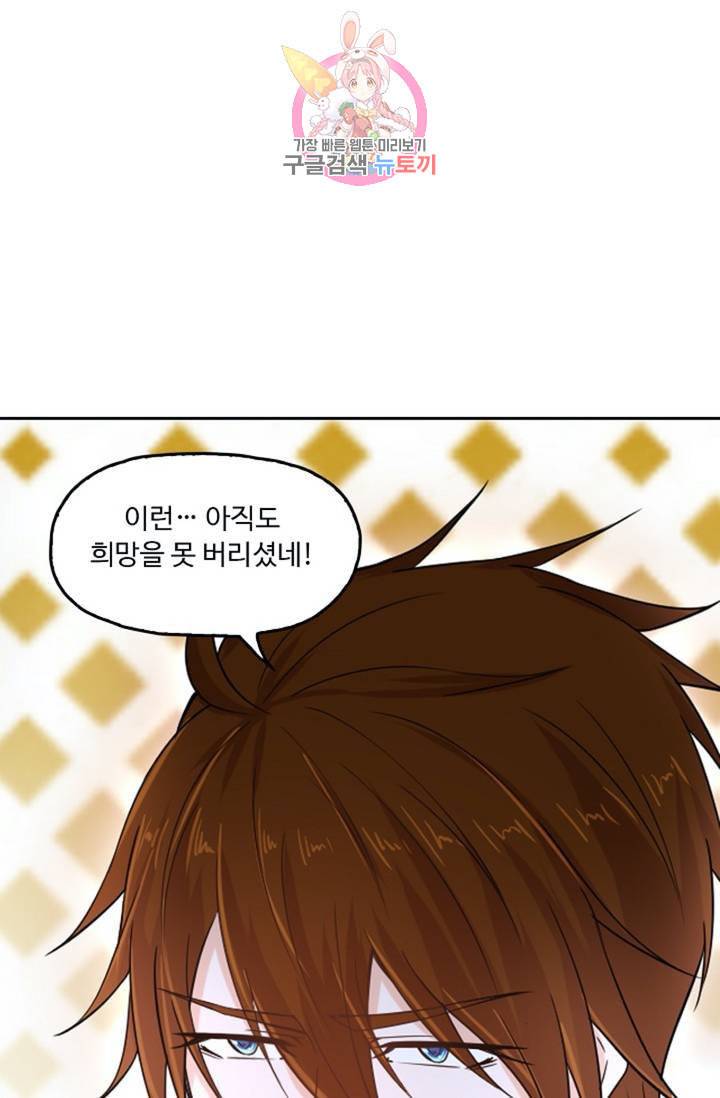 Retry 다시 한번 최강 신선으로 340화 10