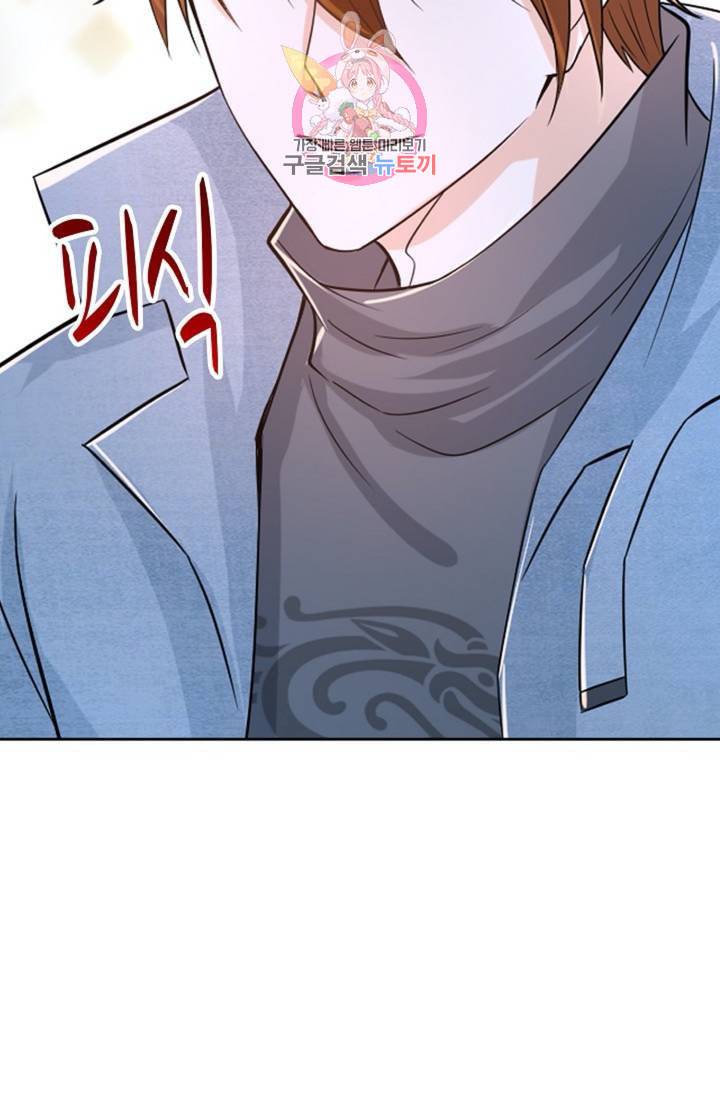 Retry 다시 한번 최강 신선으로 340화 11