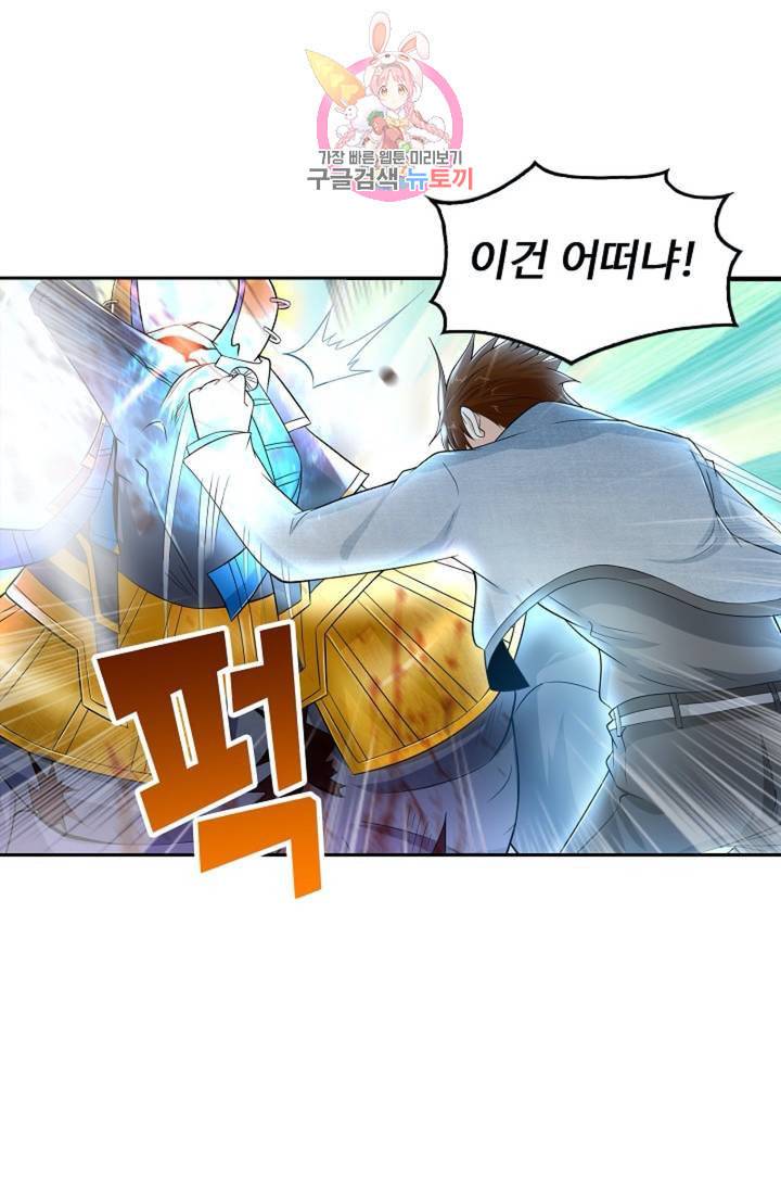Retry 다시 한번 최강 신선으로 340화 12