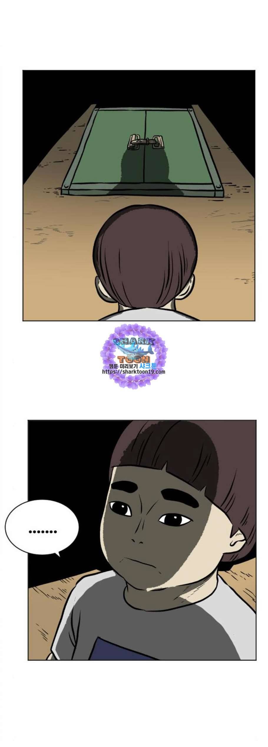 당신의 과녁 49화 1