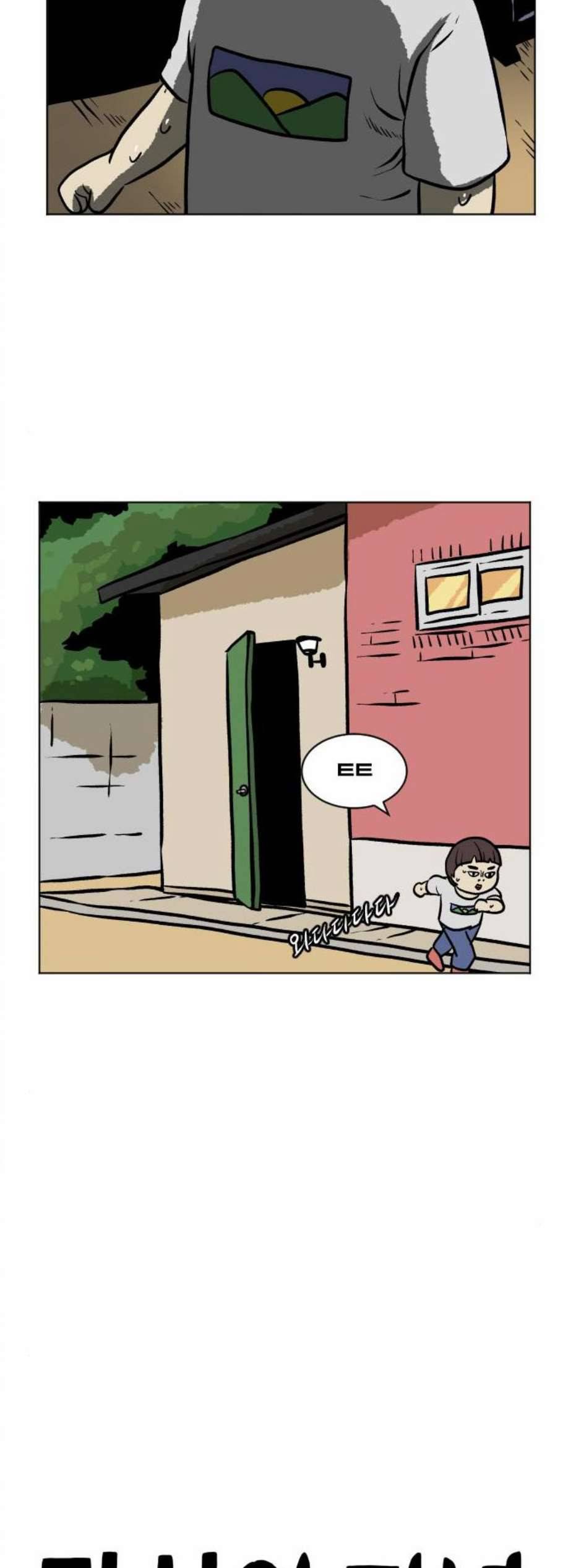 당신의 과녁 49화 5