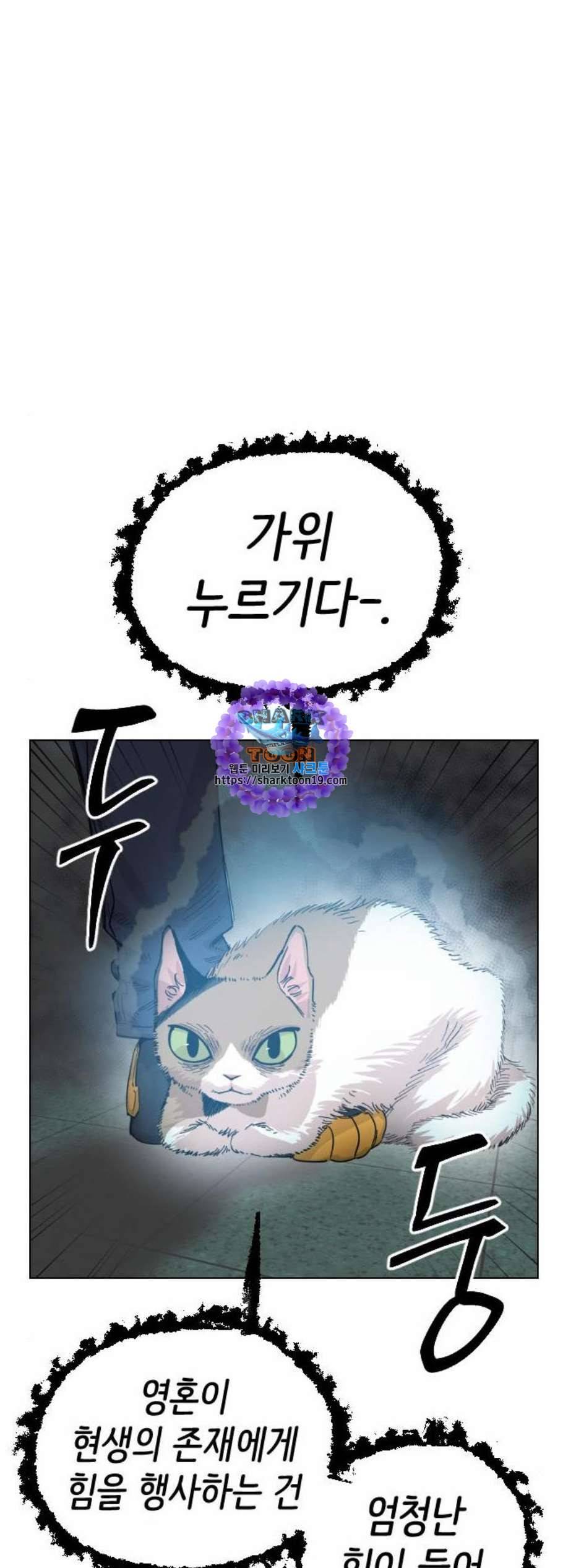 집사레인저 36화 1