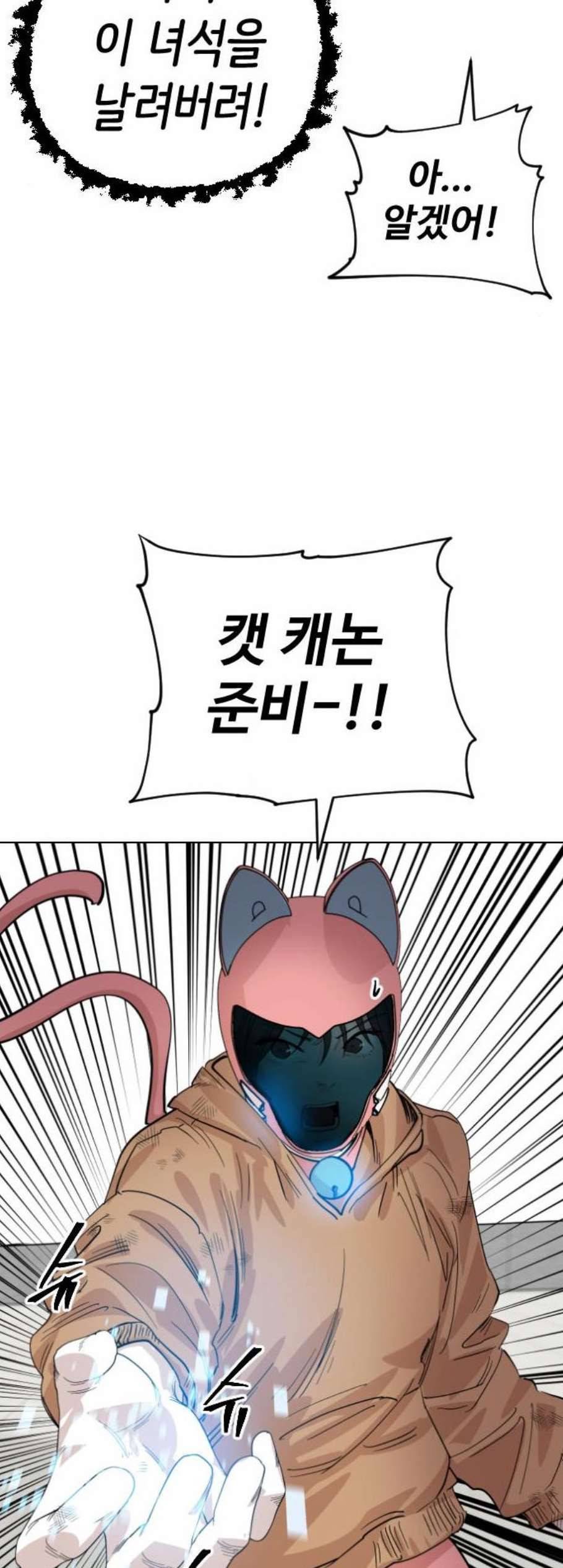 집사레인저 36화 3