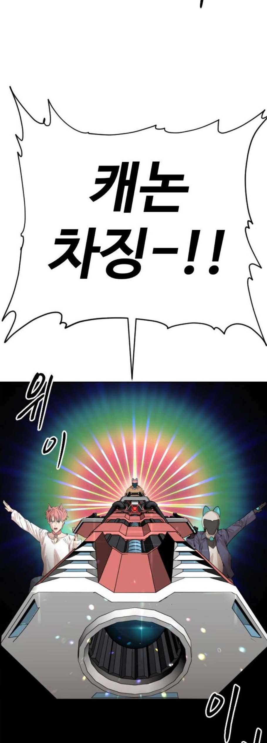 집사레인저 36화 5