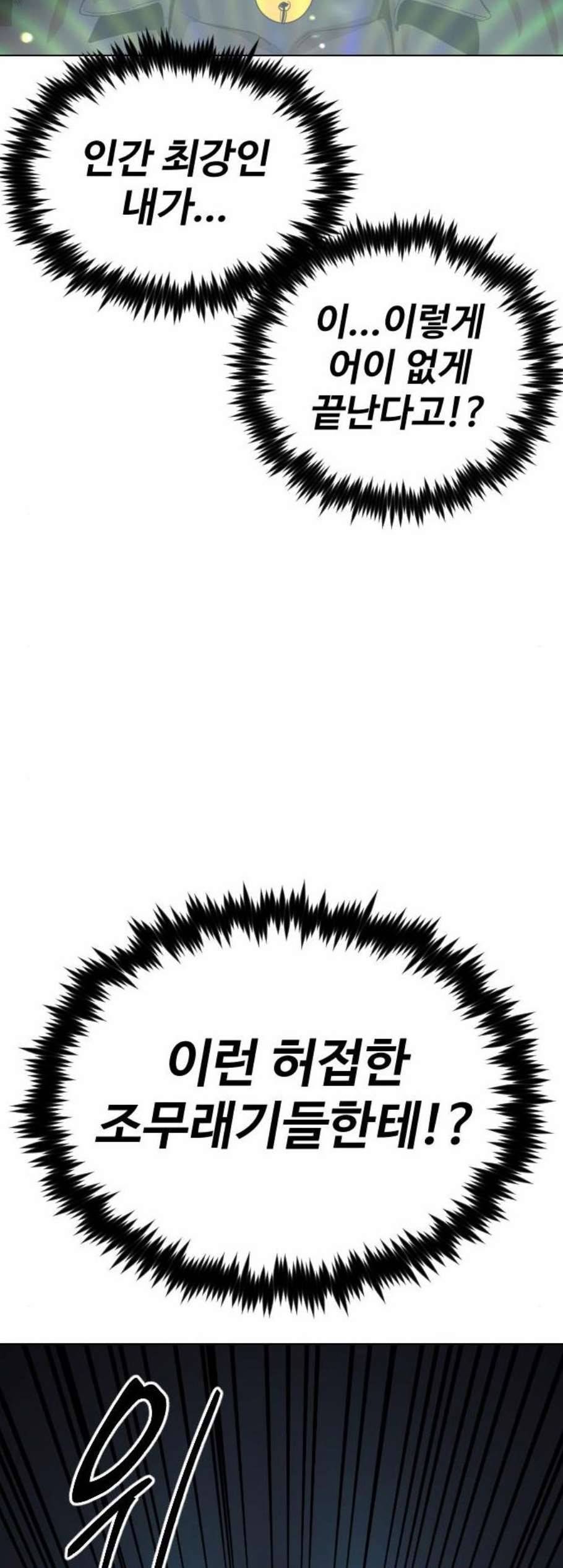집사레인저 36화 7