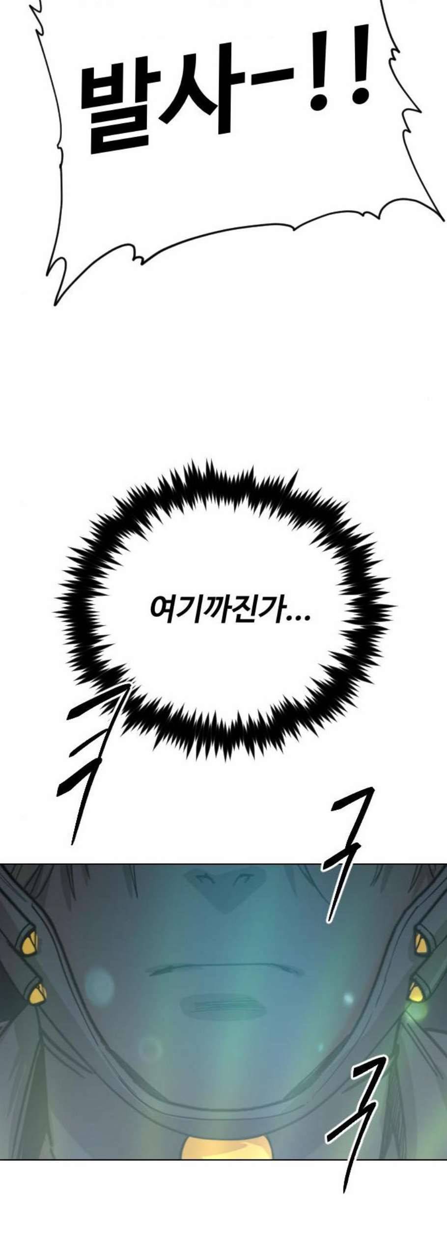 집사레인저 36화 14
