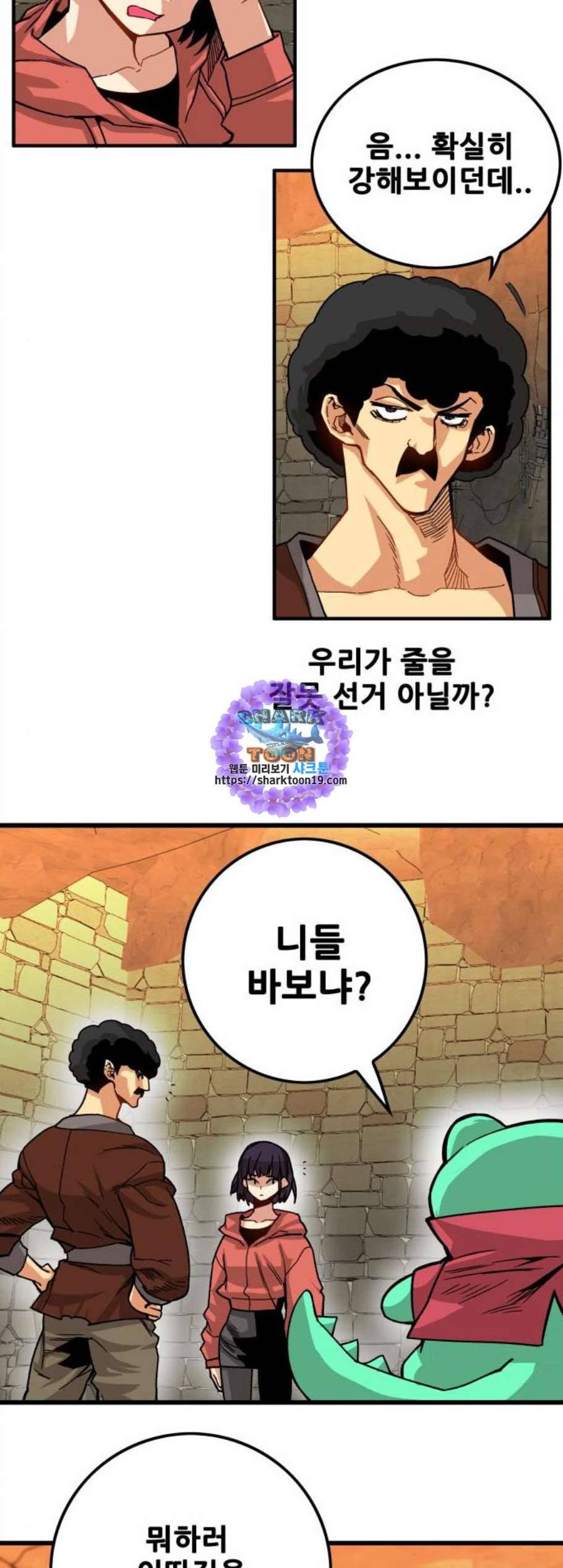 트롤트랩 2부 25화 11
