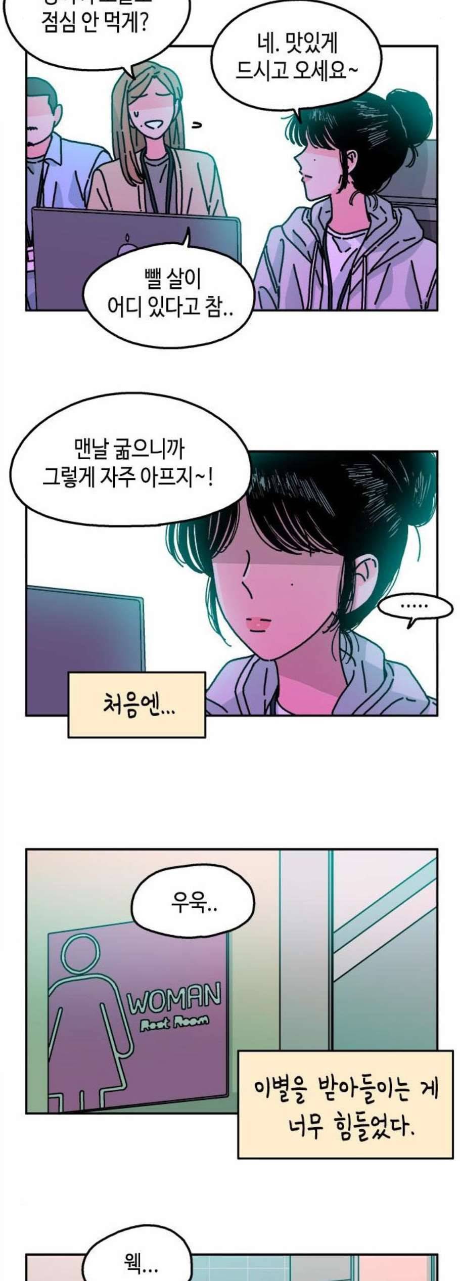 옆집친구 113화 2