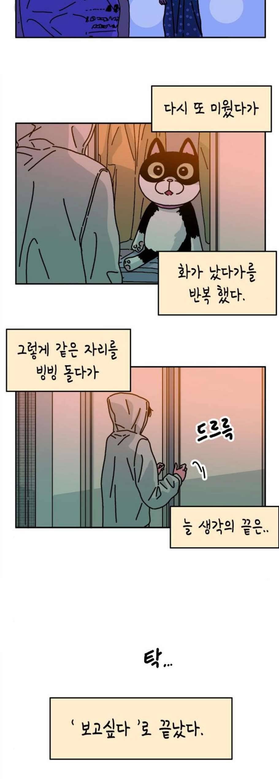 옆집친구 113화 5
