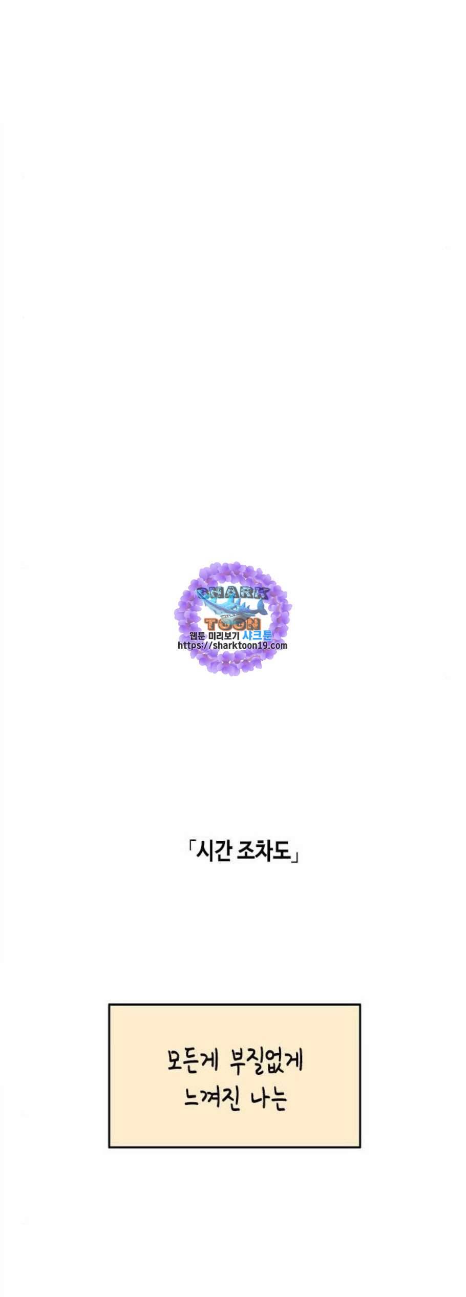 옆집친구 113화 11