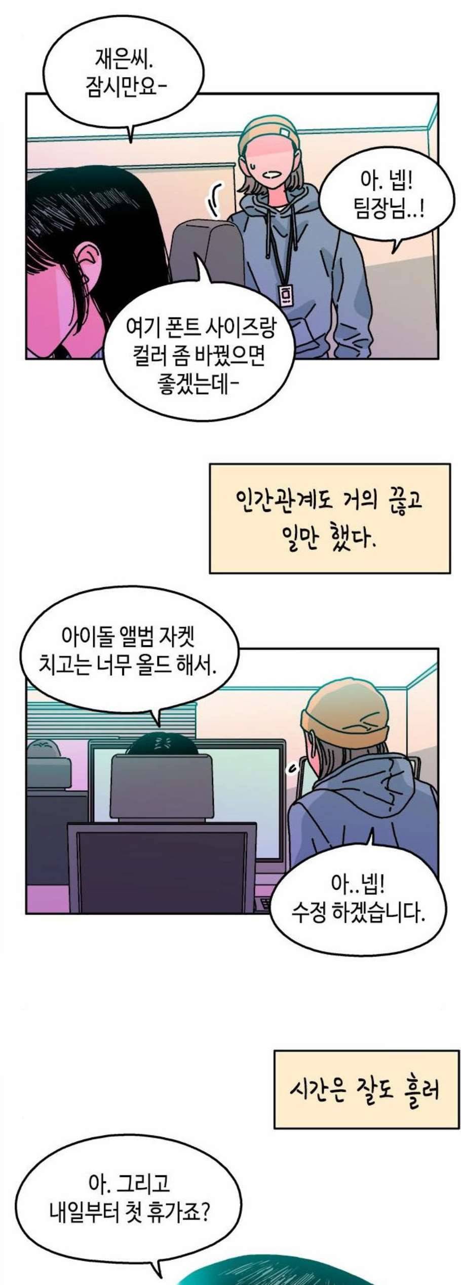 옆집친구 113화 12