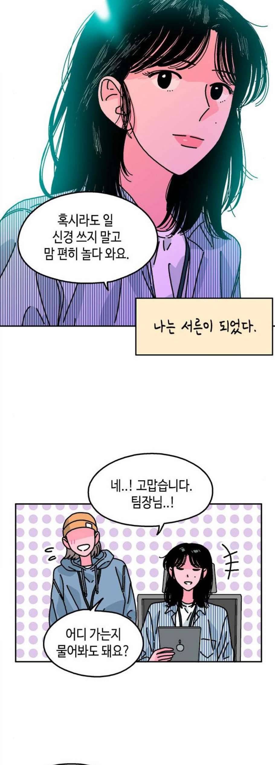 옆집친구 113화 13
