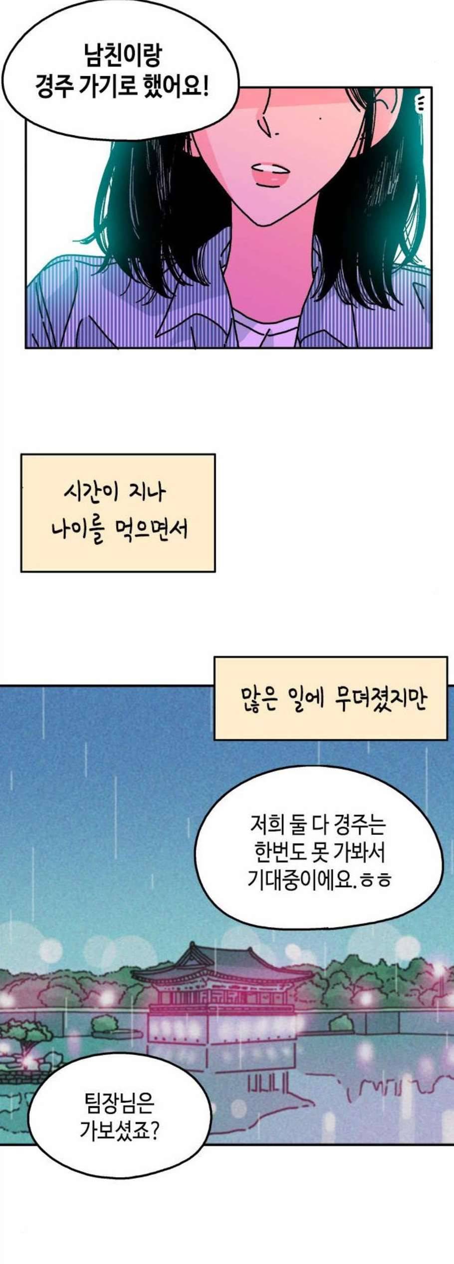 옆집친구 113화 14