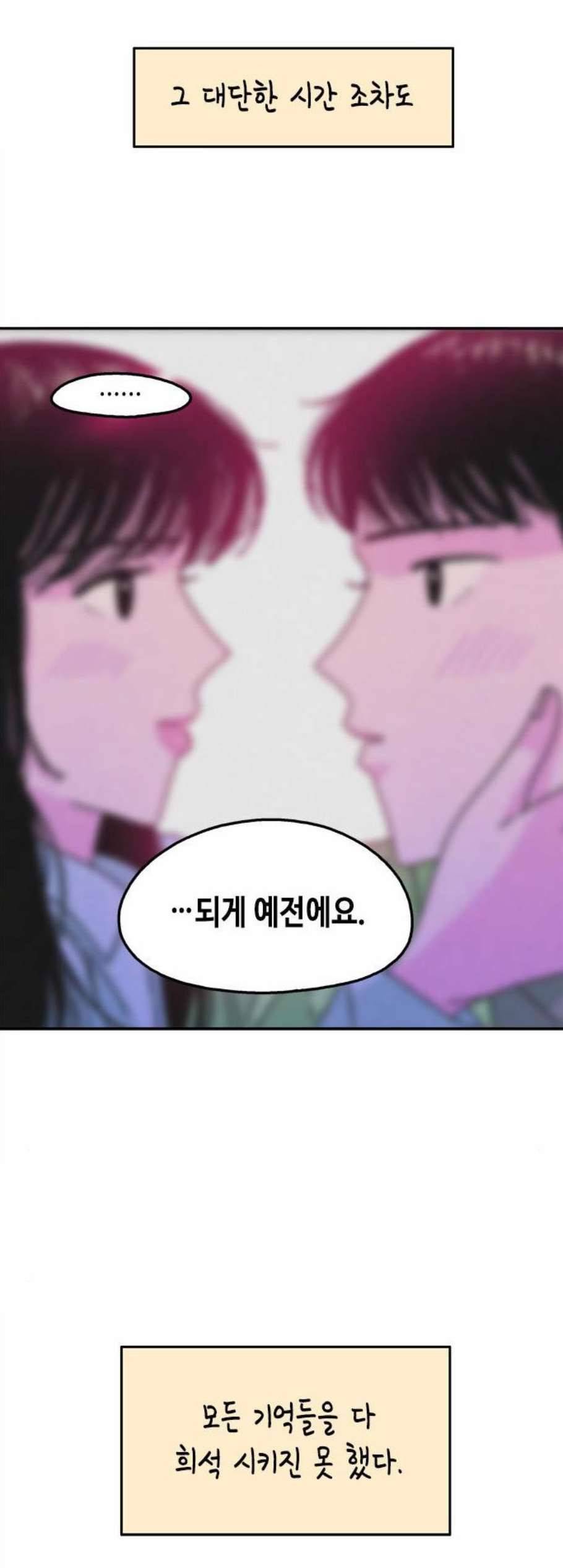 옆집친구 113화 15