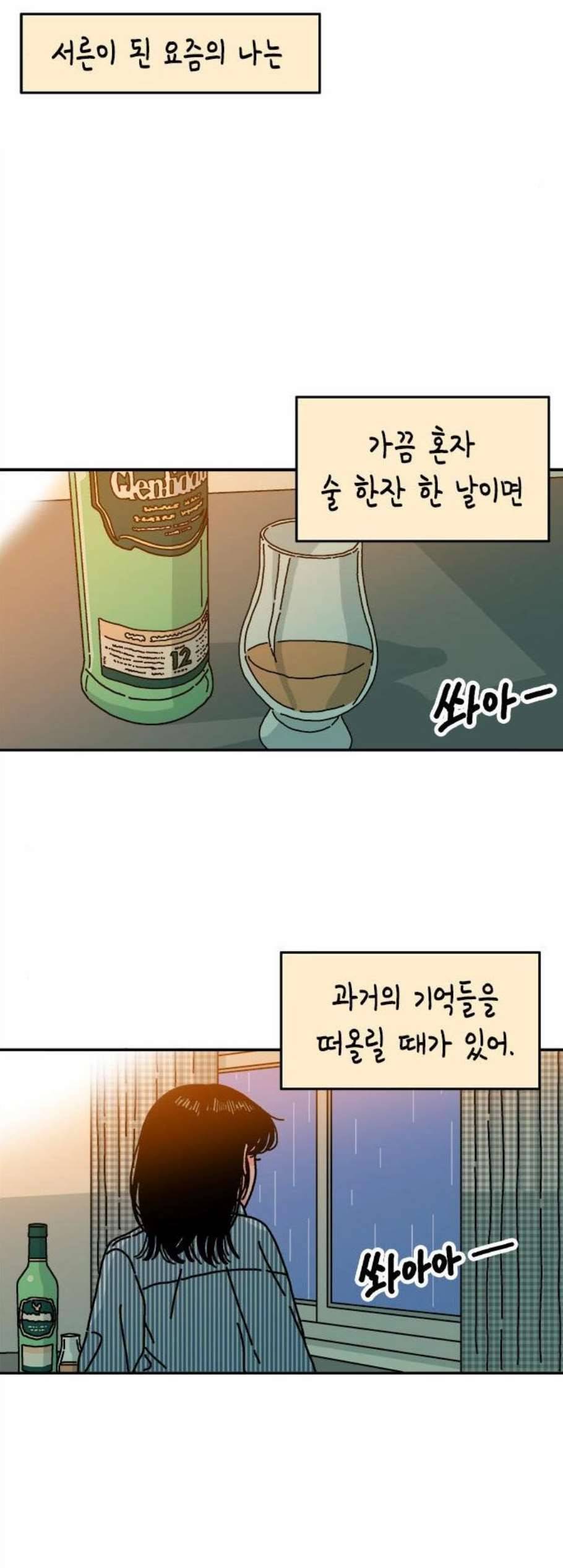 옆집친구 113화 17