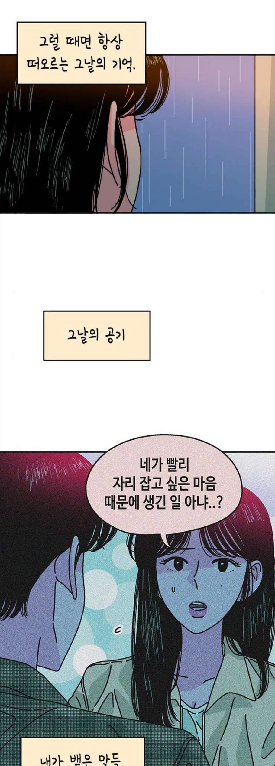 옆집친구 113화 18