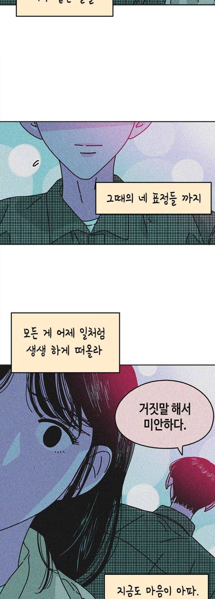 옆집친구 113화 19