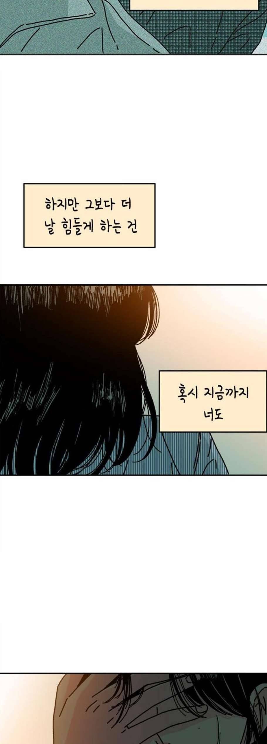 옆집친구 113화 20