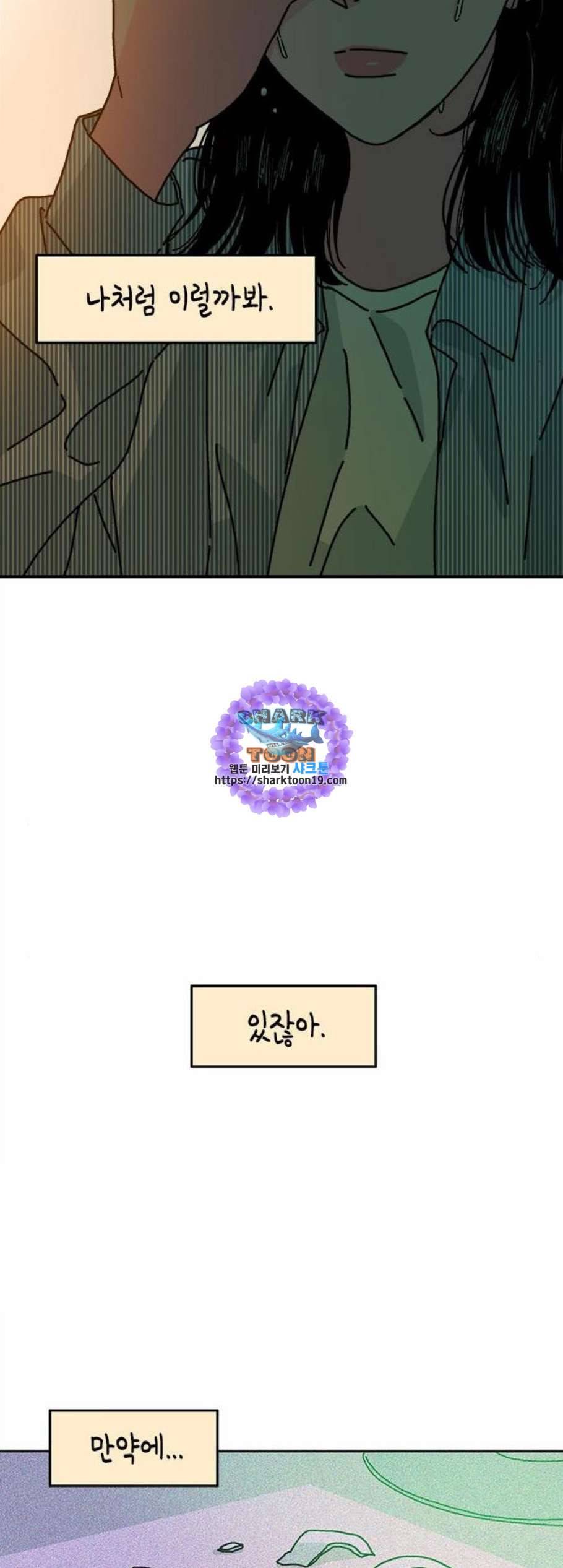 옆집친구 113화 21