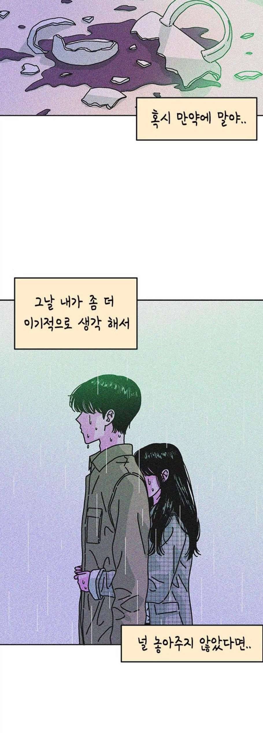 옆집친구 113화 22