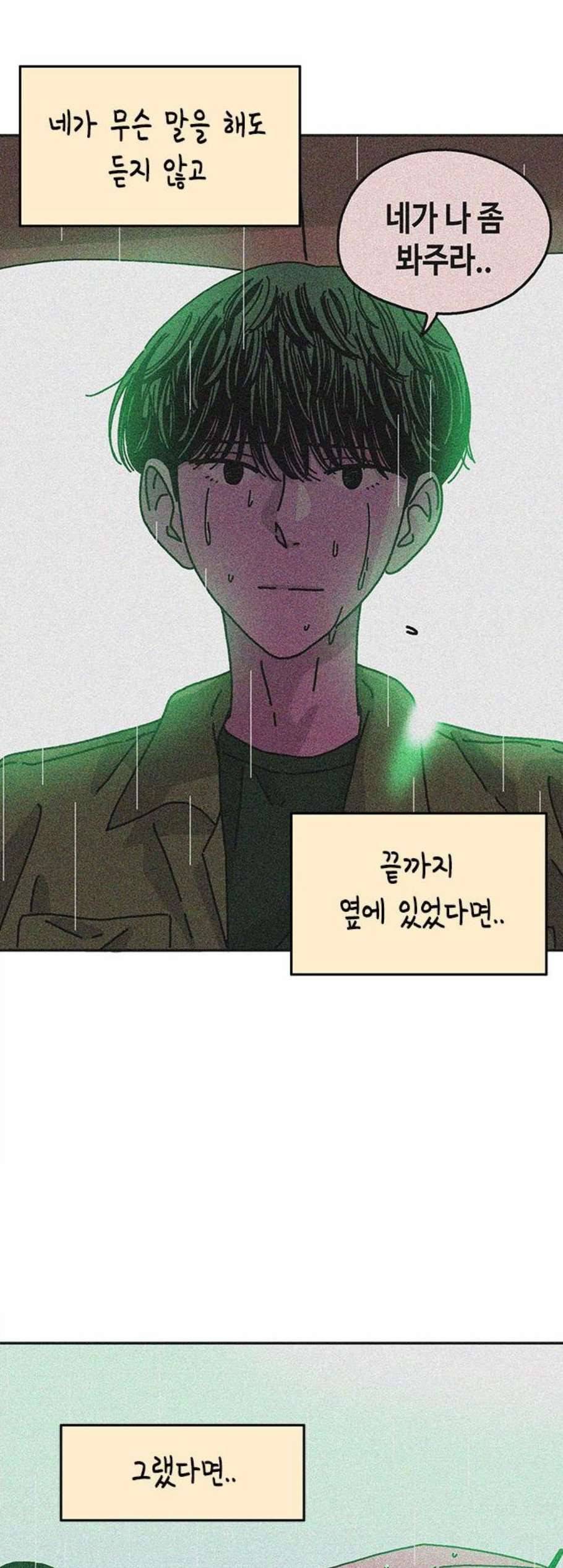옆집친구 113화 23