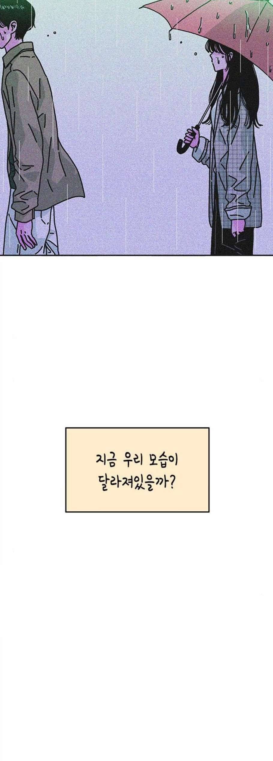 옆집친구 113화 24