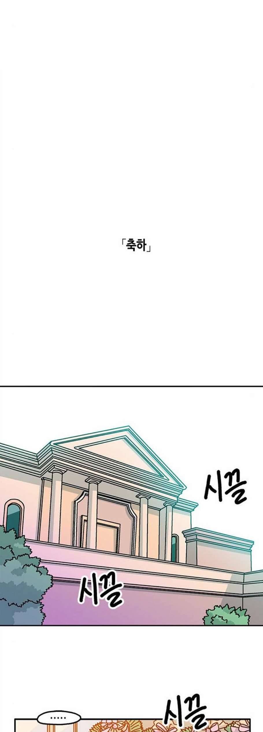 옆집친구 113화 25