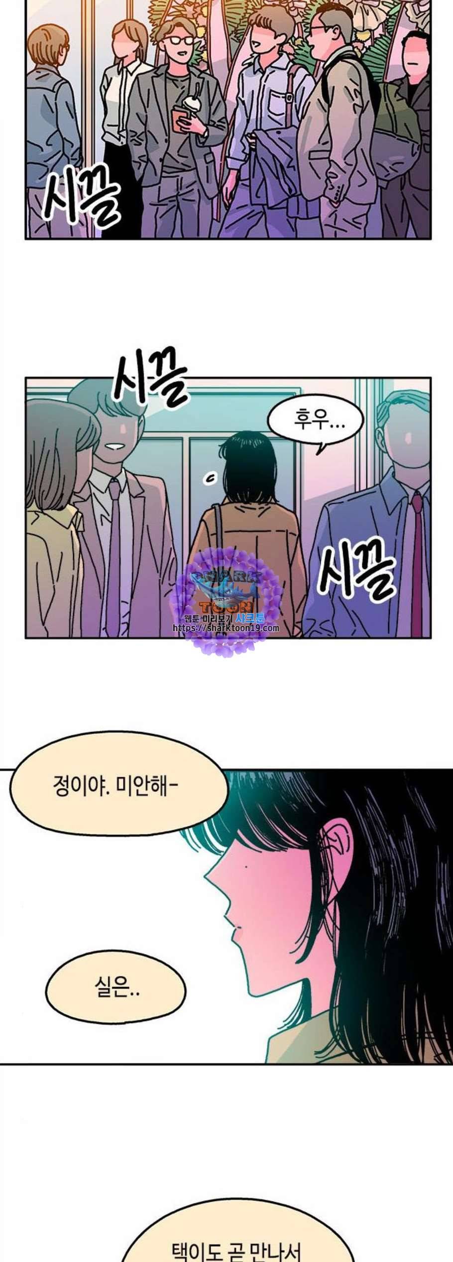 옆집친구 113화 26