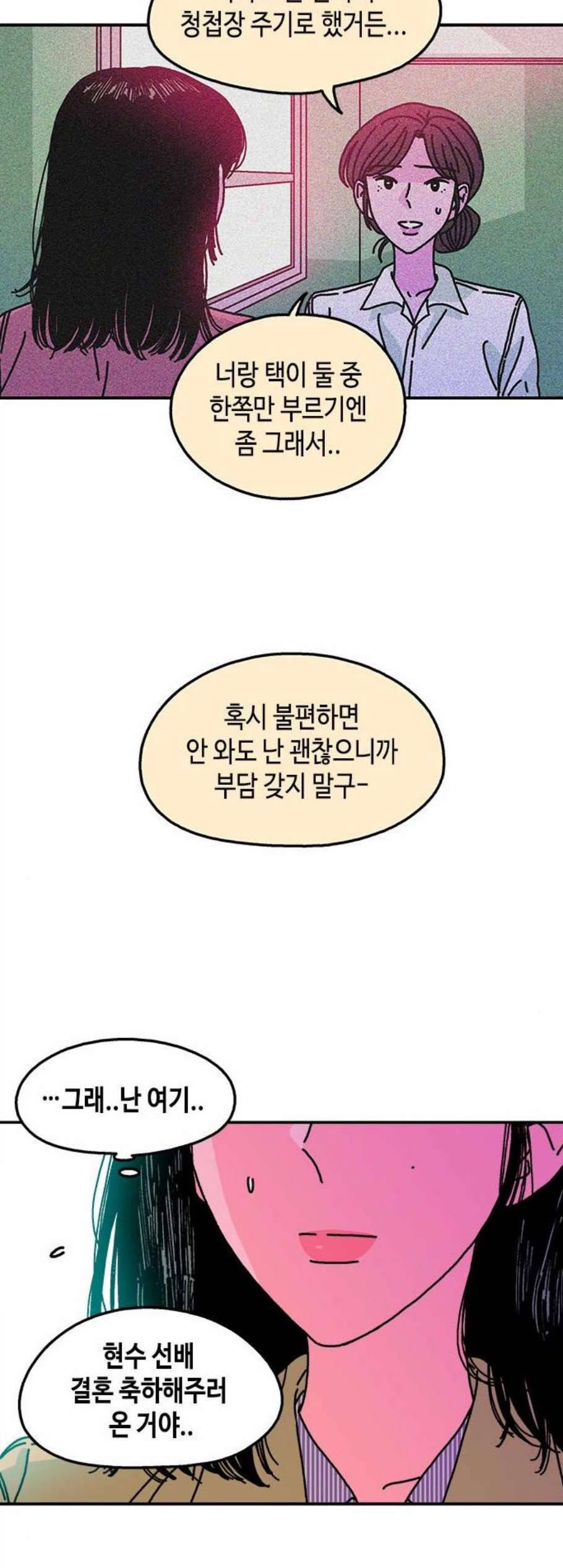 옆집친구 113화 27