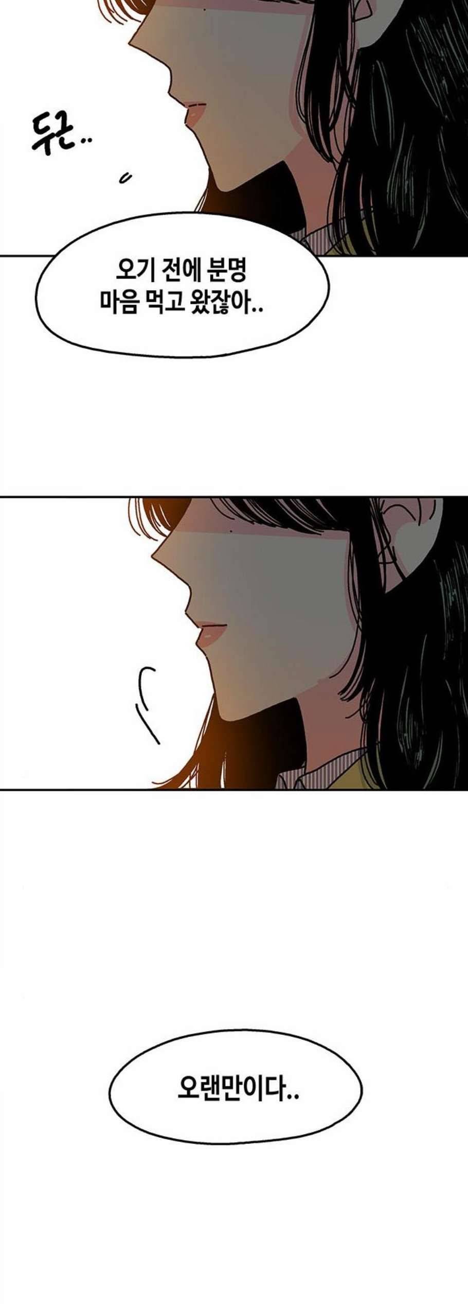 옆집친구 113화 32