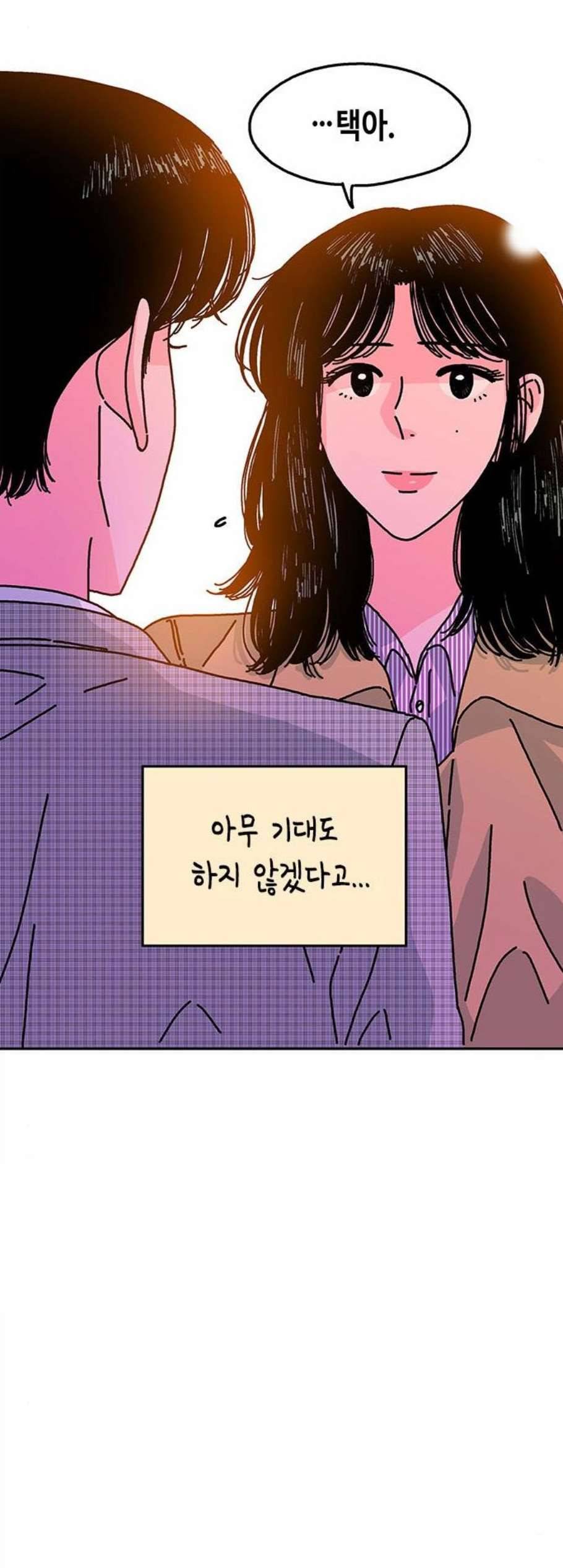 옆집친구 113화 33