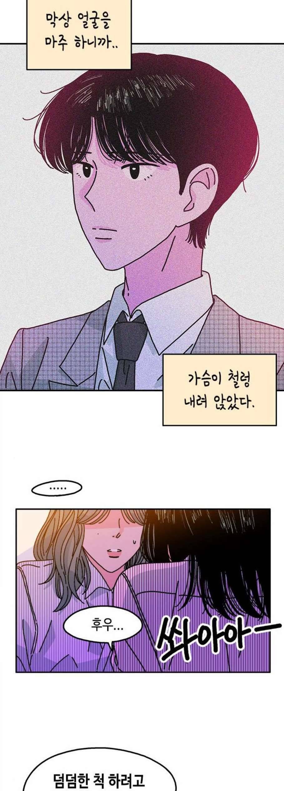옆집친구 113화 35