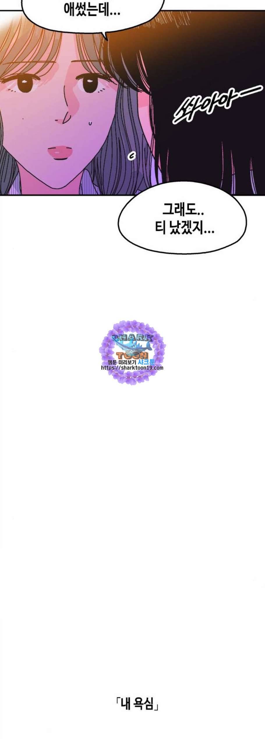 옆집친구 113화 36