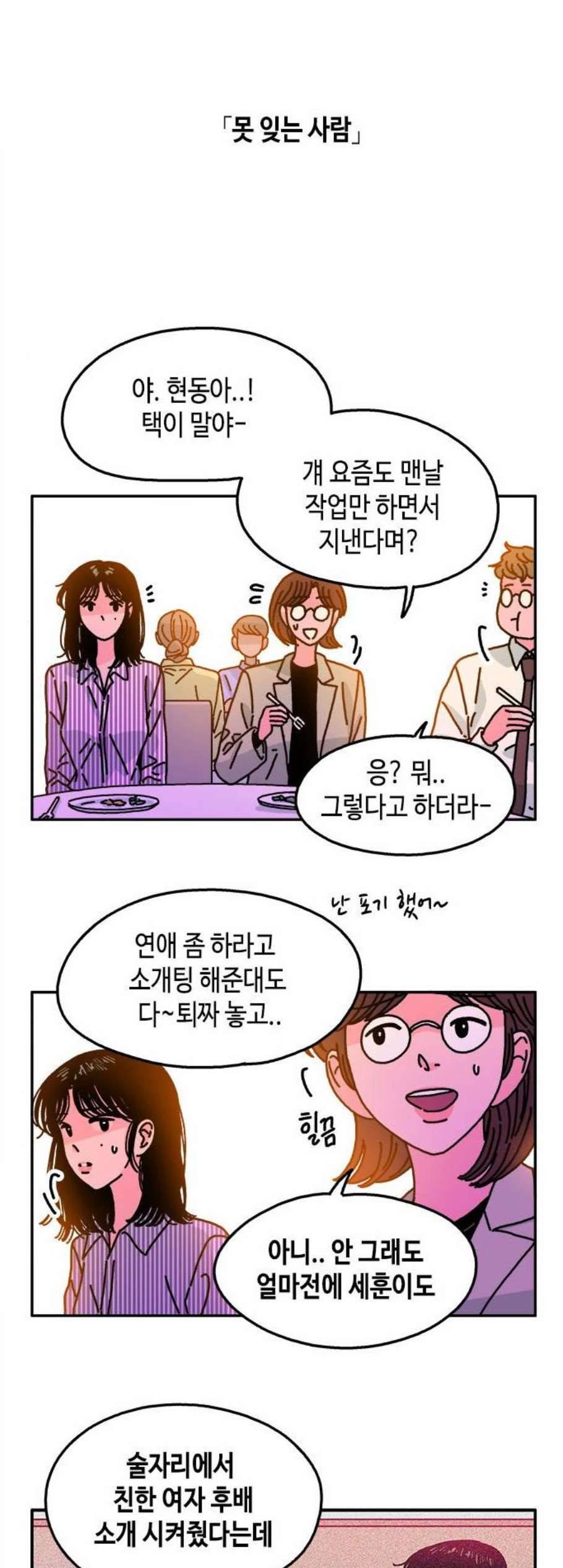 옆집친구 113화 39