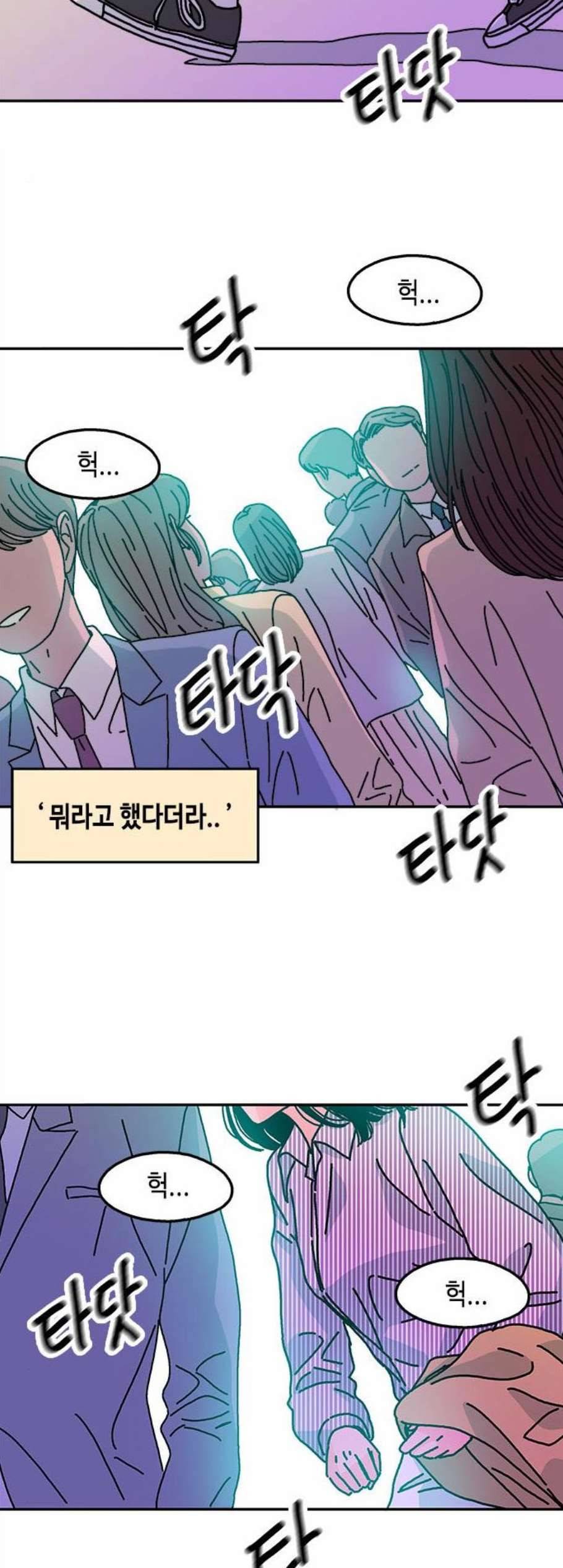 옆집친구 113화 42