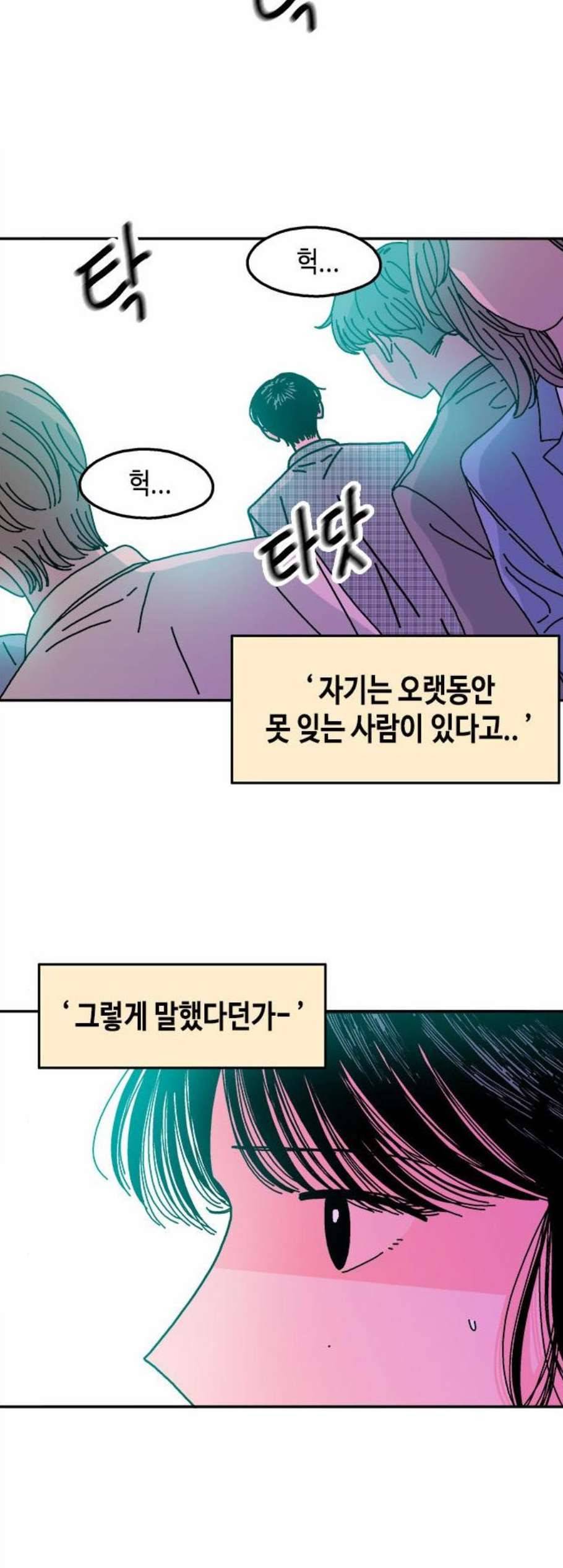 옆집친구 113화 43