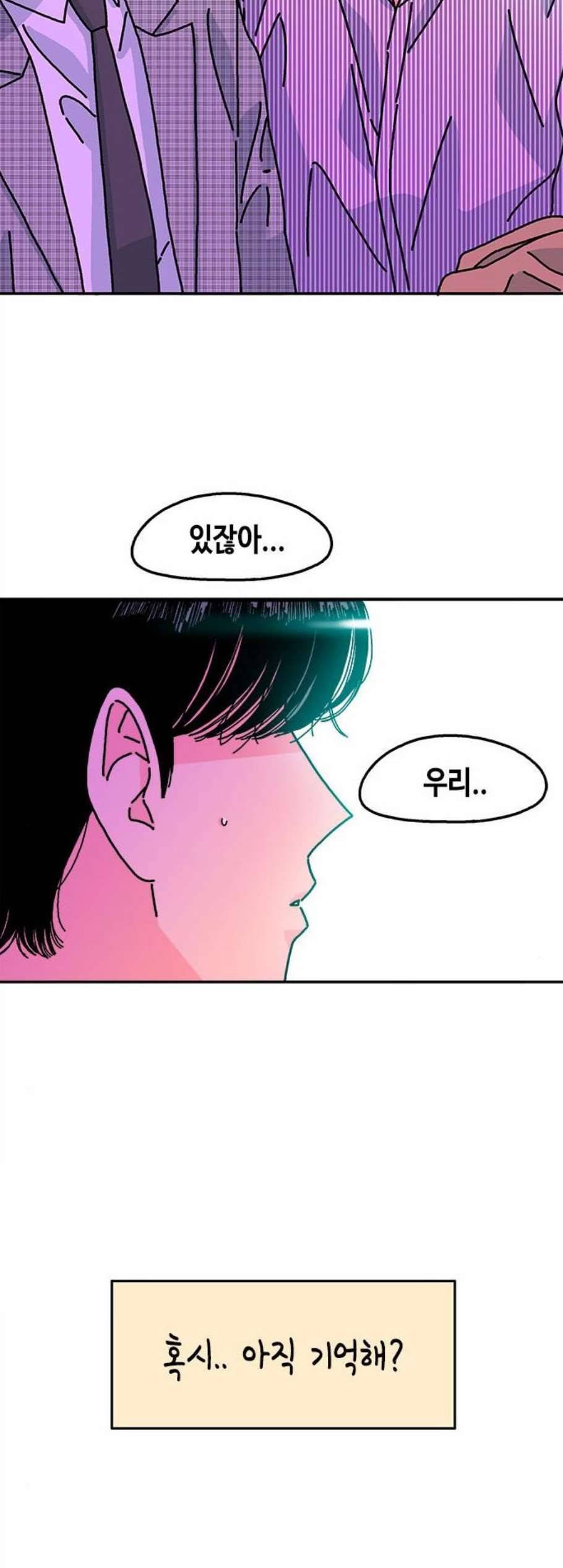 옆집친구 113화 47