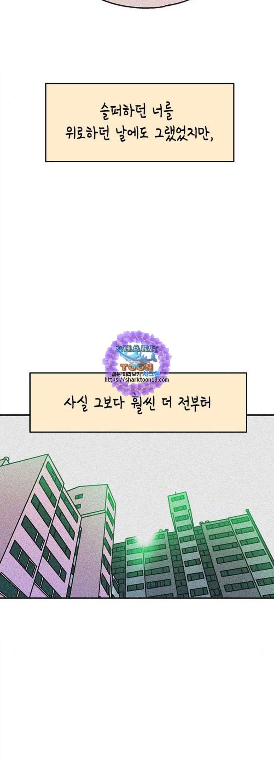 옆집친구 113화 51