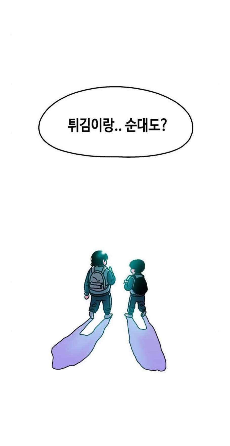 옆집친구 113화 60