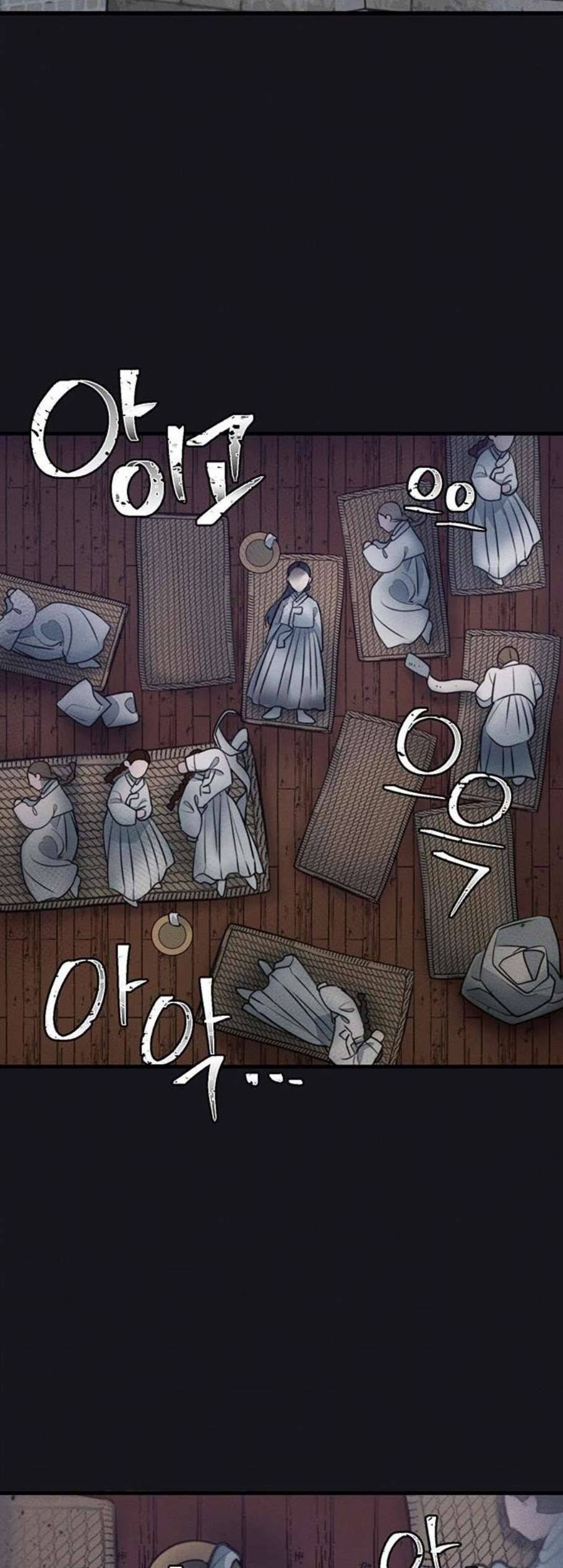 광해의 연인 20화 2