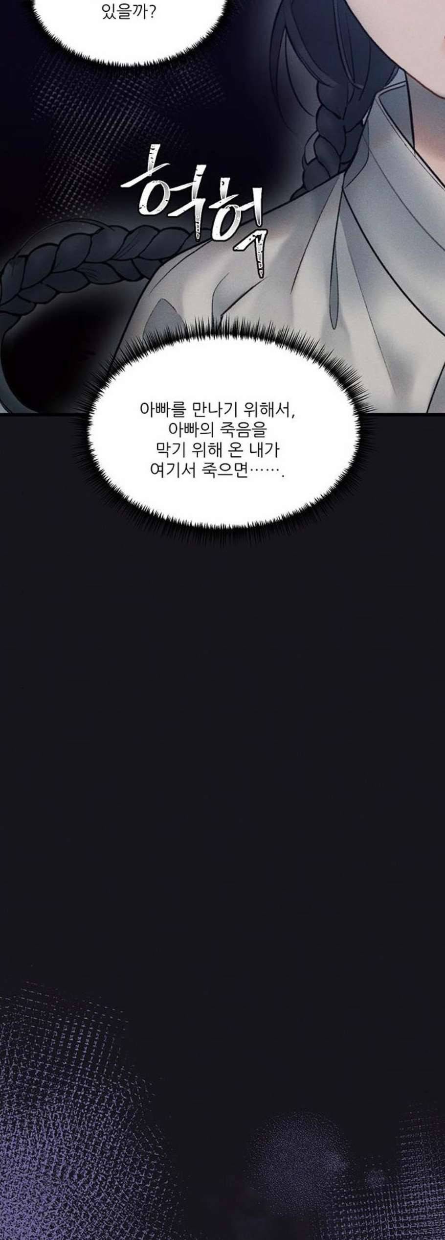 광해의 연인 20화 7