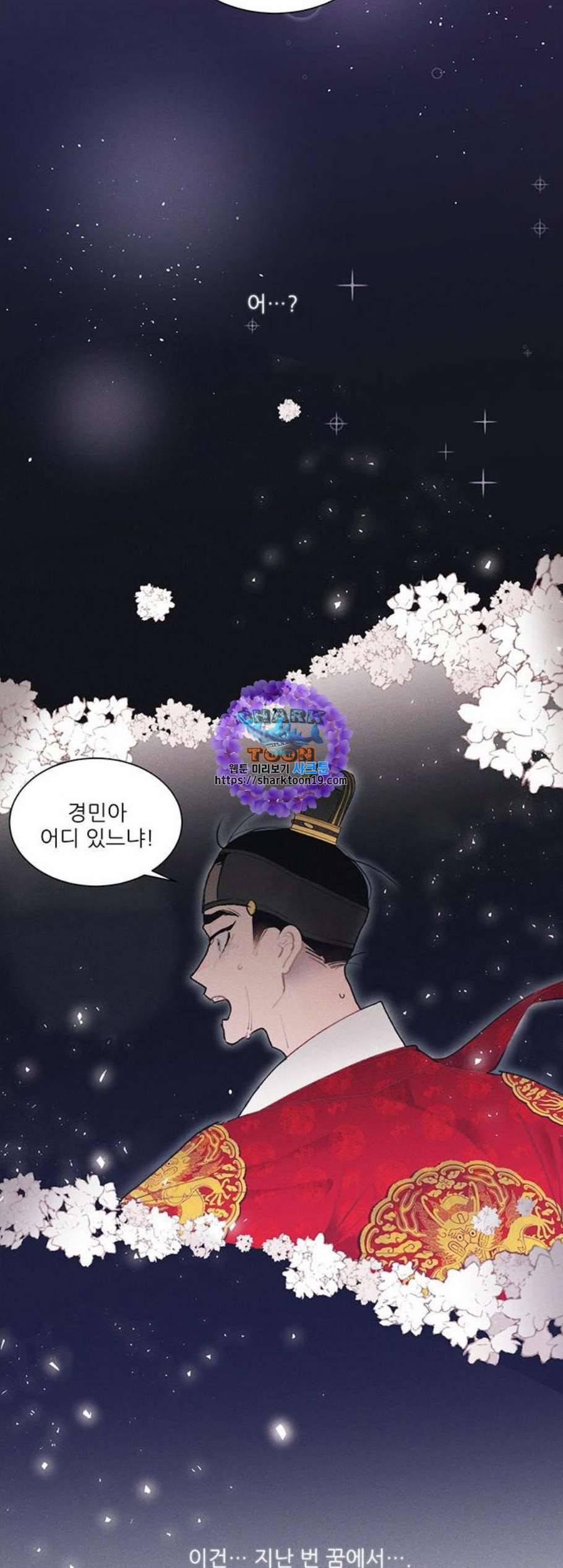 광해의 연인 20화 11