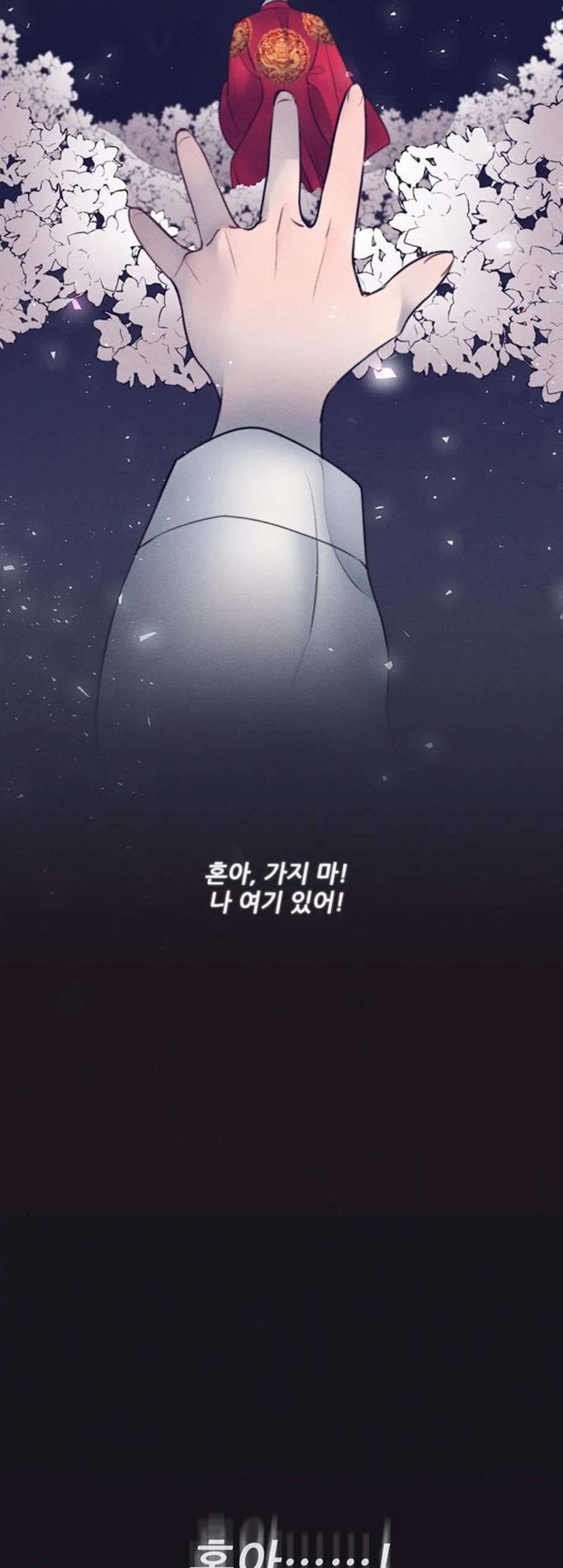 광해의 연인 20화 13