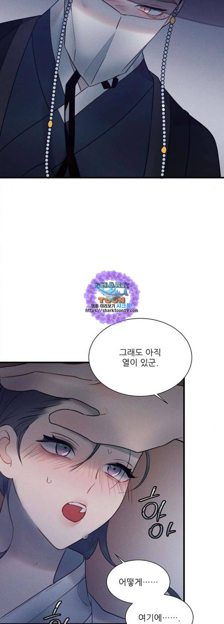 광해의 연인 20화 16
