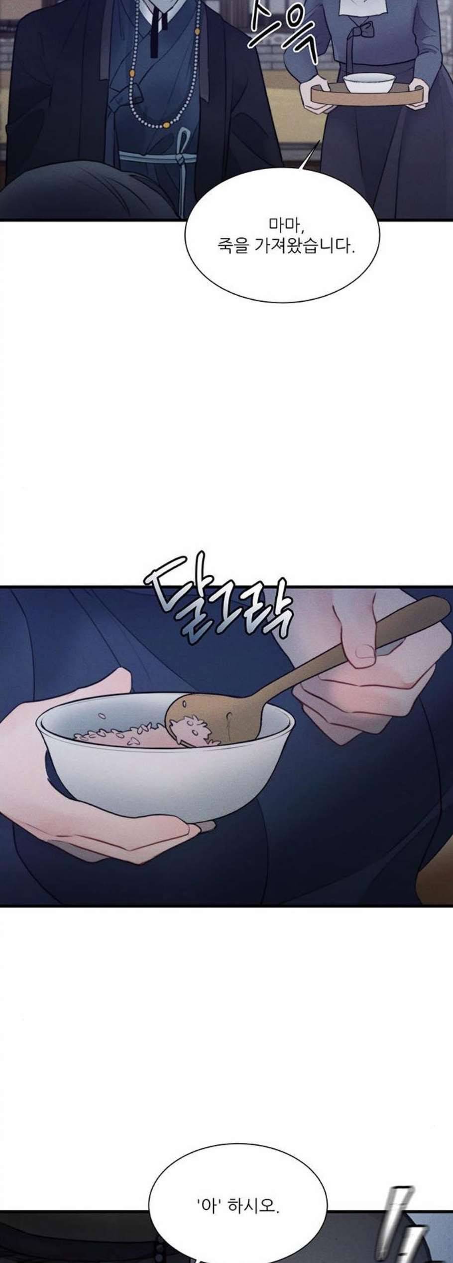 광해의 연인 20화 19