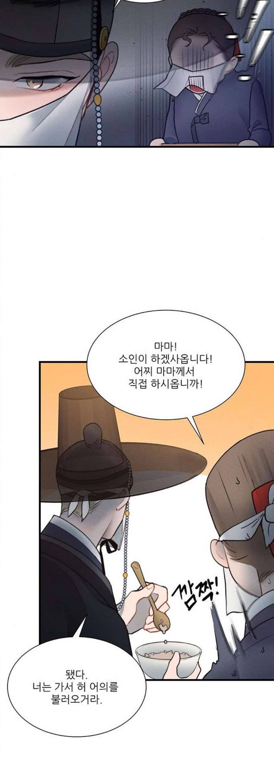 광해의 연인 20화 20