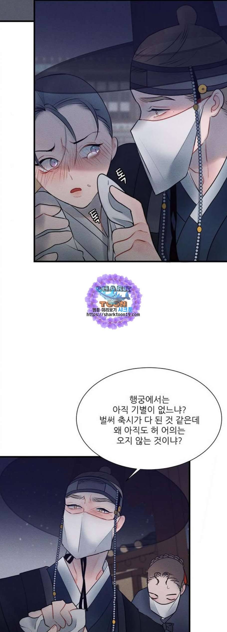 광해의 연인 20화 26